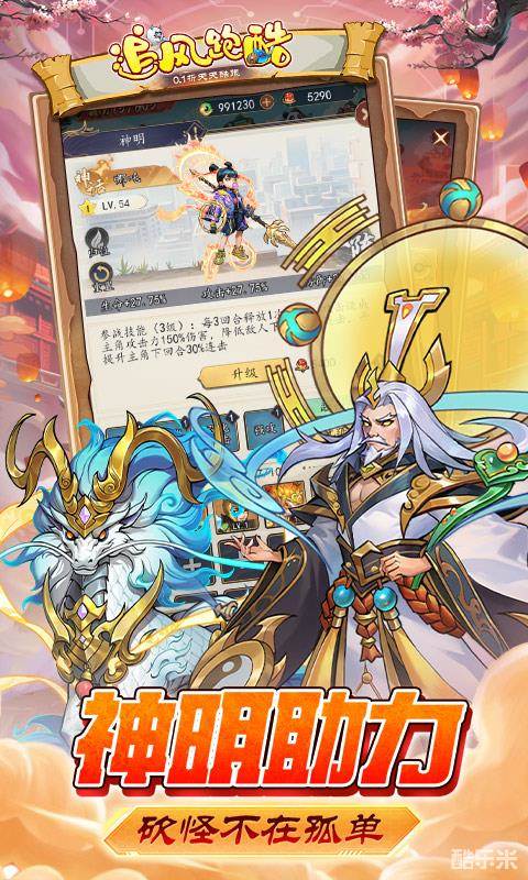 追风跑酷(0.1折)