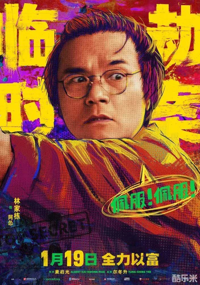 临时劫案