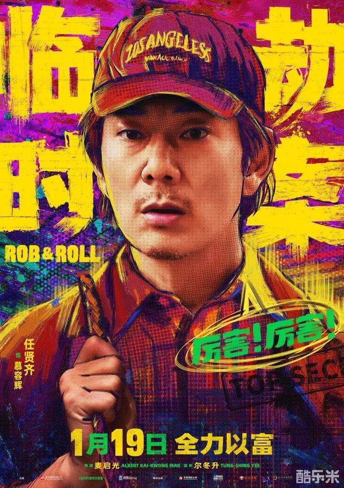 临时劫案