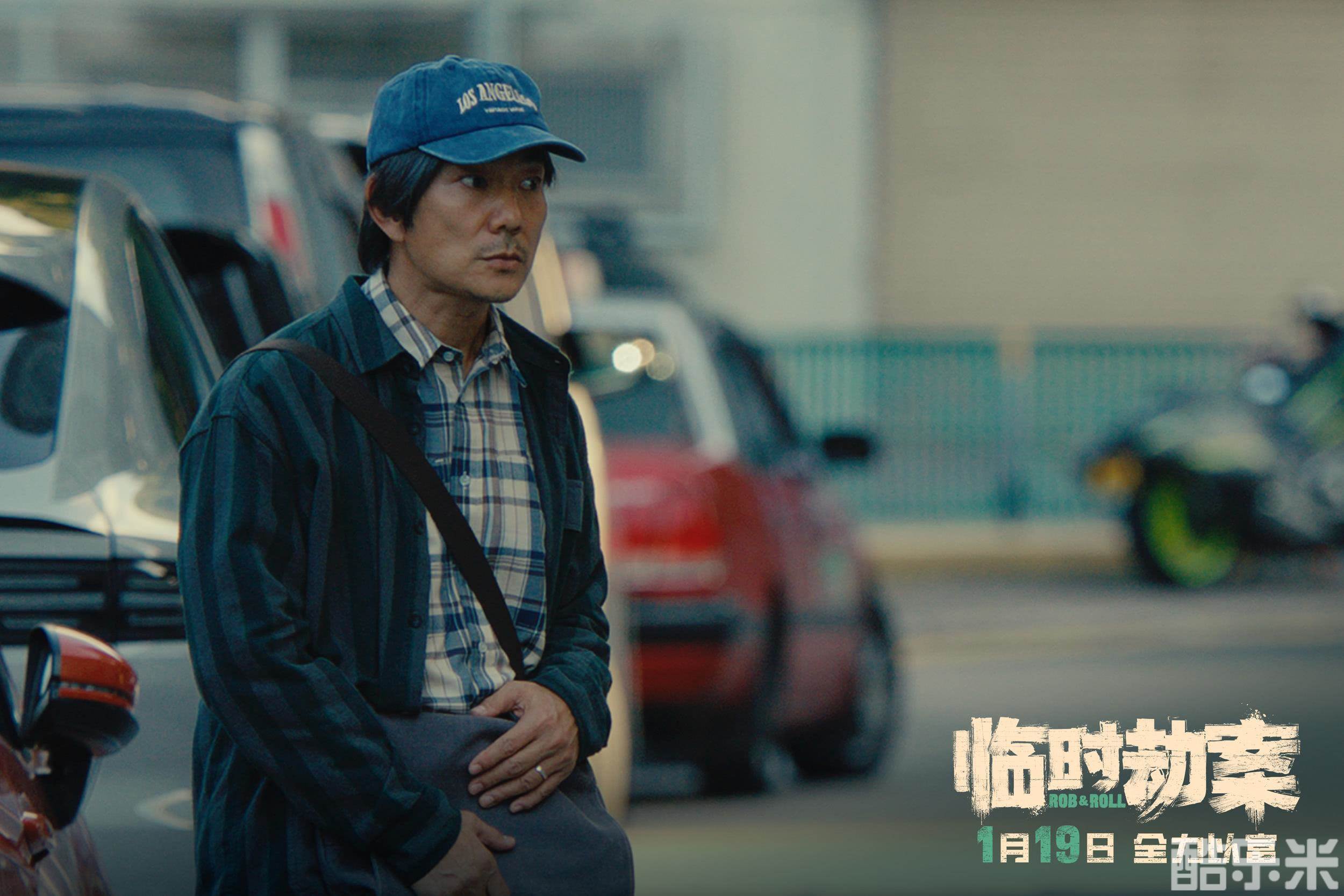 临时劫案