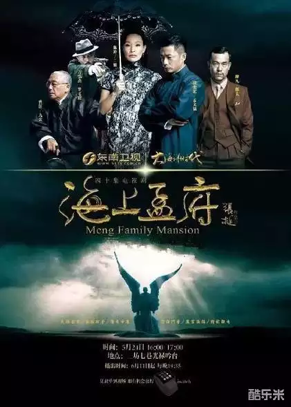 海上孟府