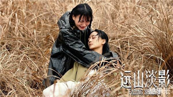远山淡影