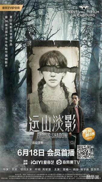 远山淡影