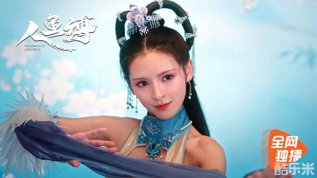 人鱼缚