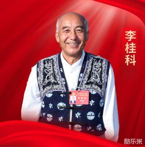 李桂科