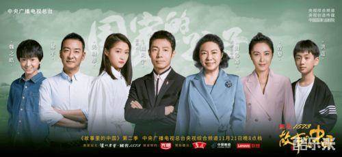 故事里的中国第二季