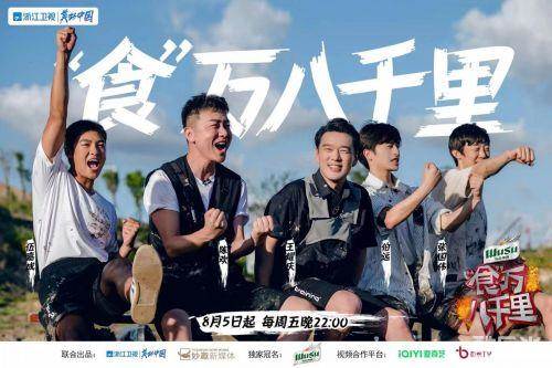 食万八千里2