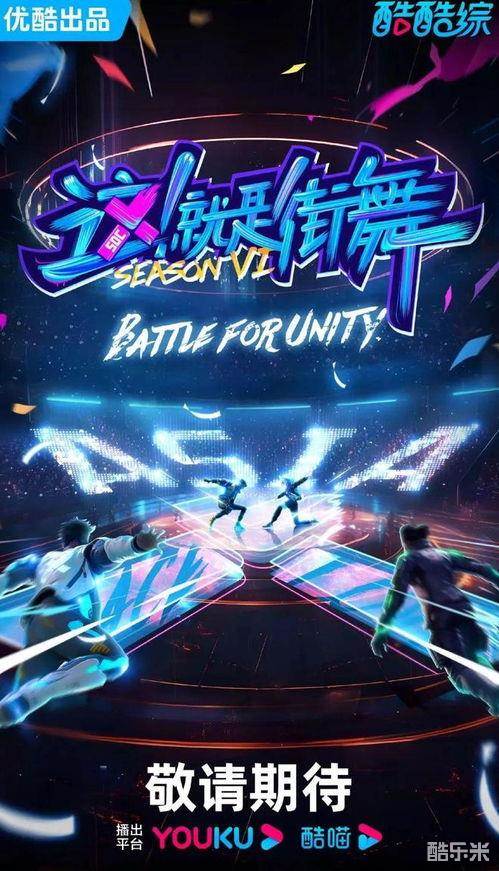 星电音联盟