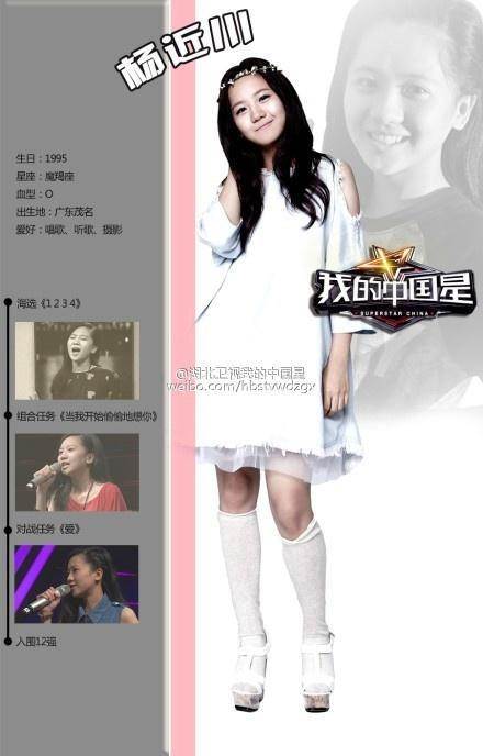 杨近川