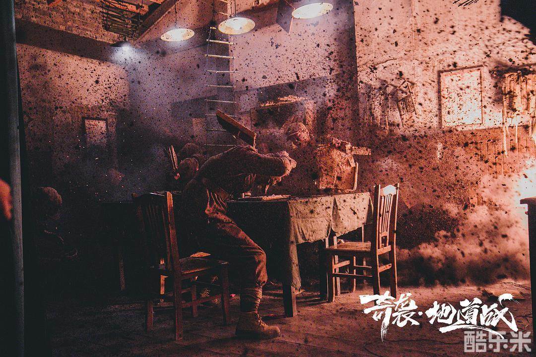 奇袭地道战