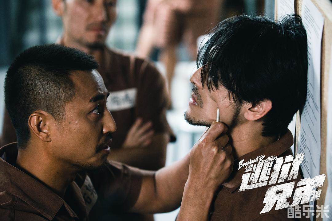 逃狱兄弟