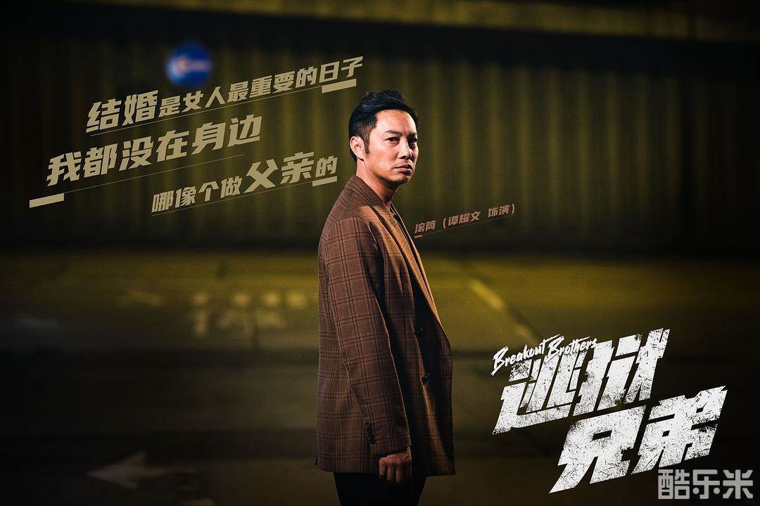 逃狱兄弟