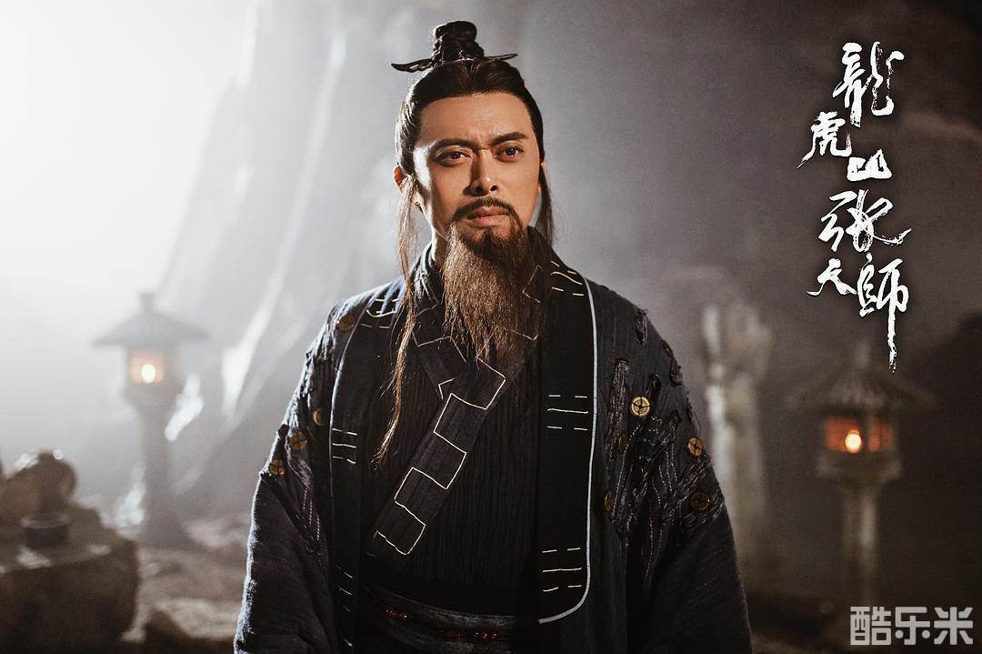 龙虎山张天师