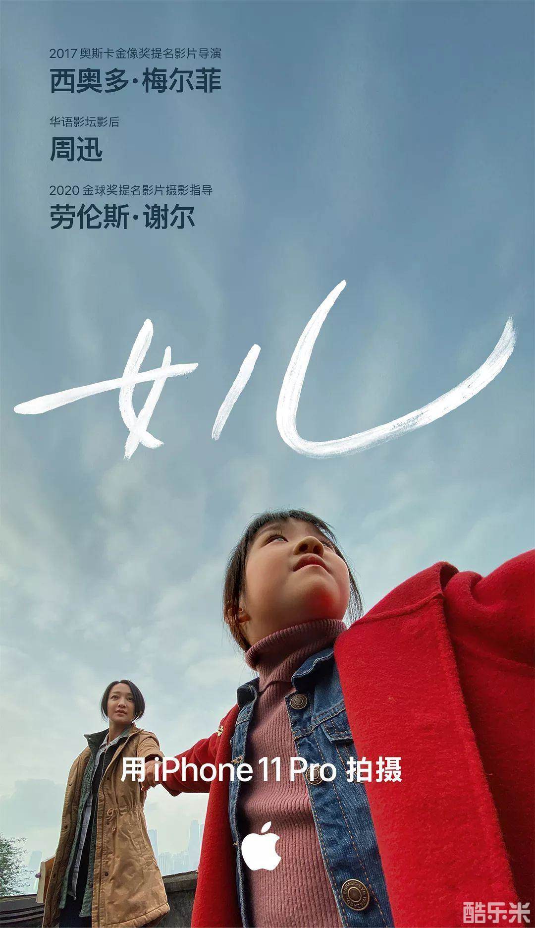 女儿