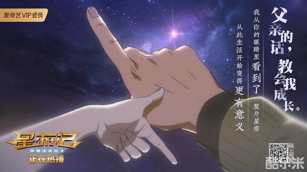 星游记之风暴法米拉2