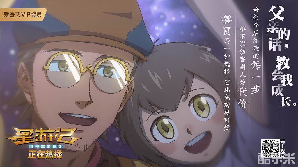 星游记之风暴法米拉2