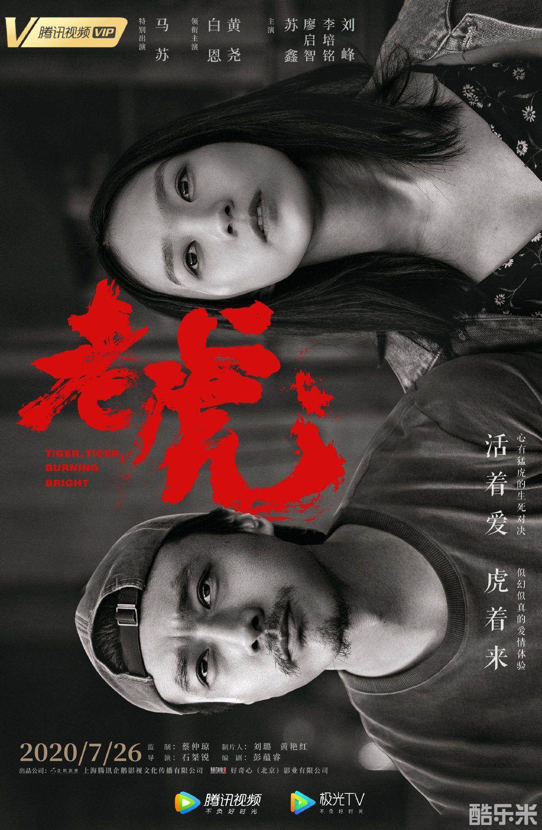 老虎