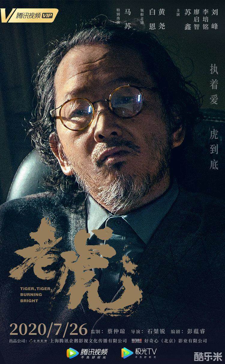 老虎