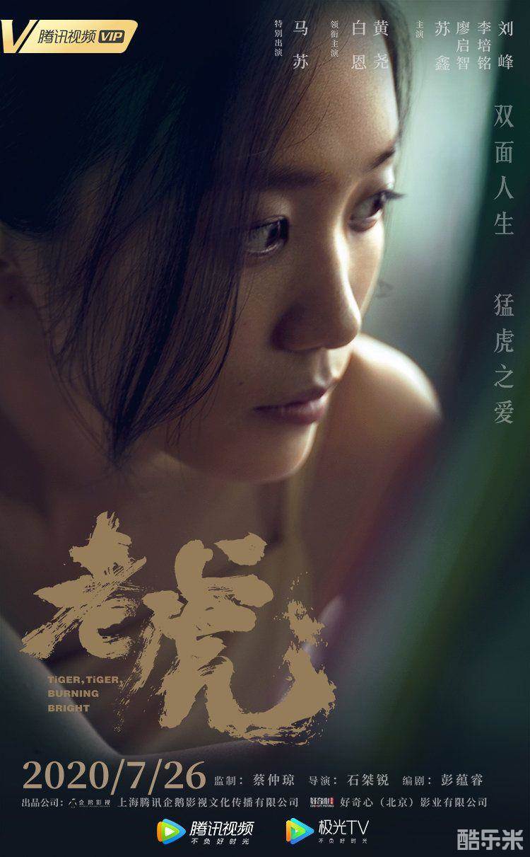 老虎