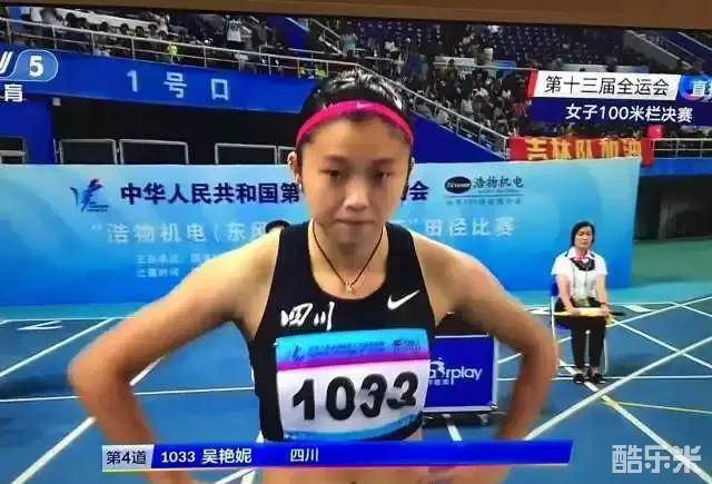 吴艳妮