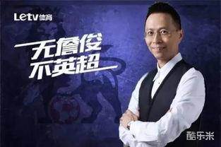 詹俊