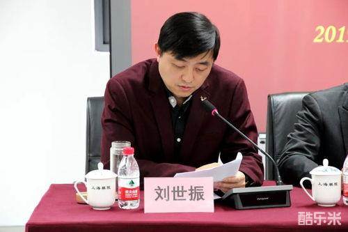 刘世振