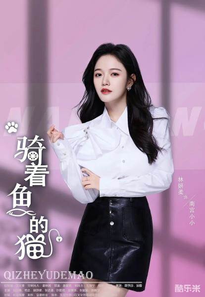骑着鱼的猫