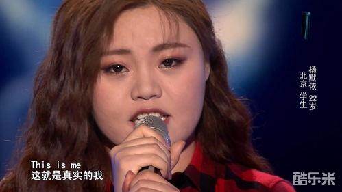 杨默依