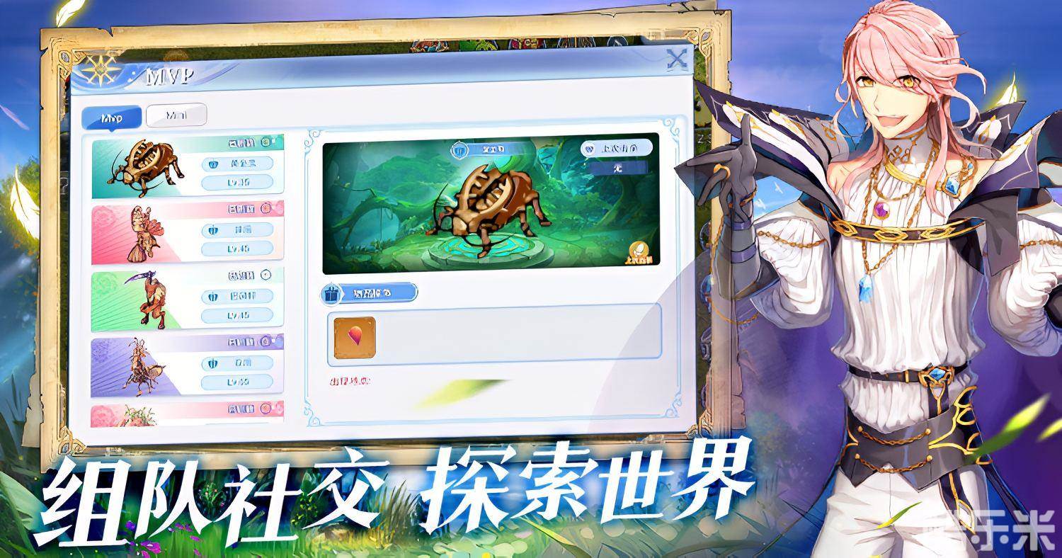 仙境传说RO巴风特之怒