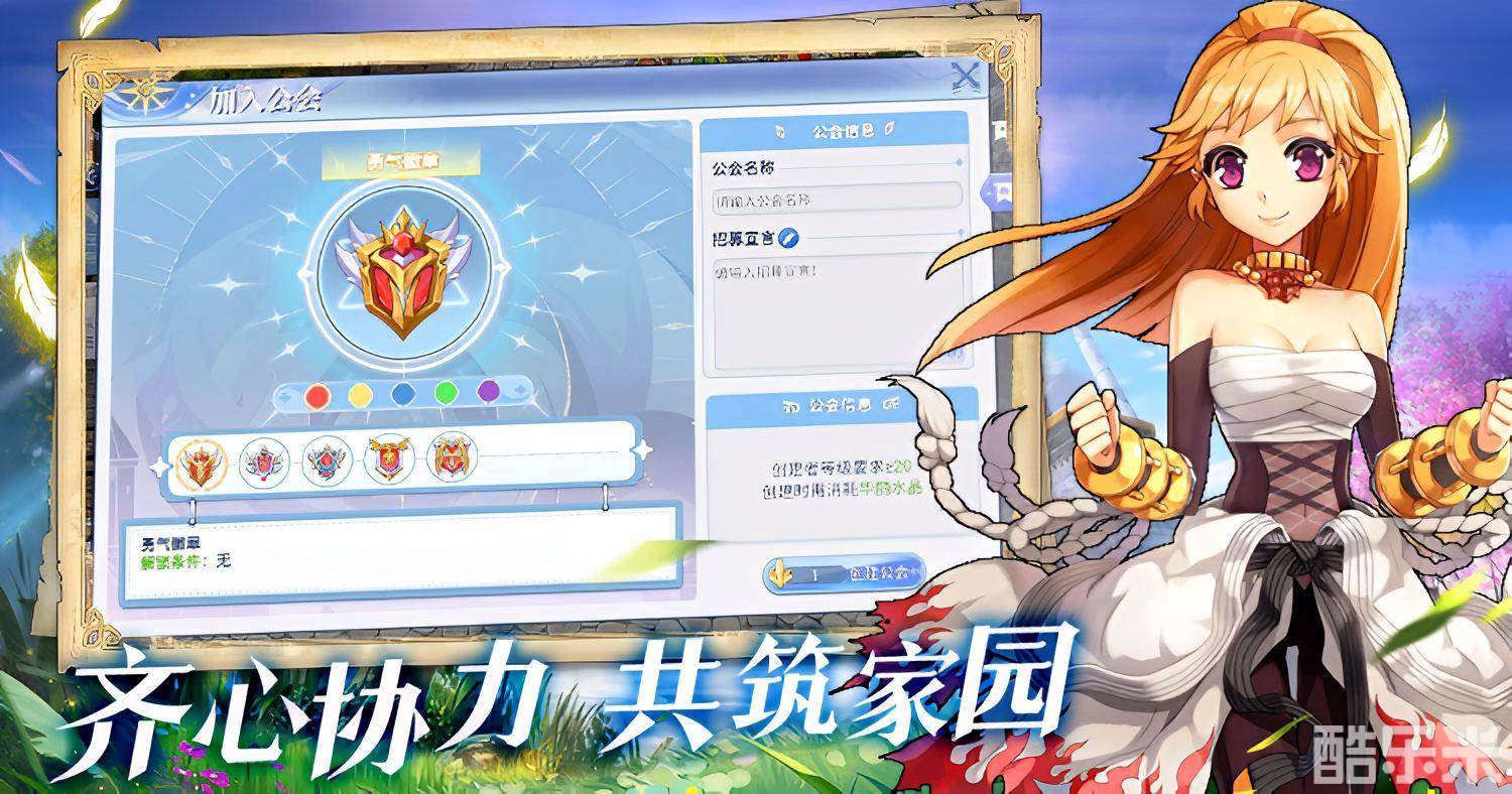 仙境传说RO巴风特之怒