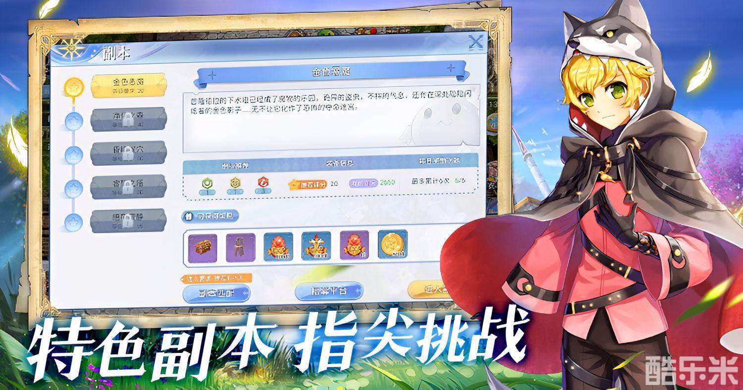 仙境传说RO巴风特之怒