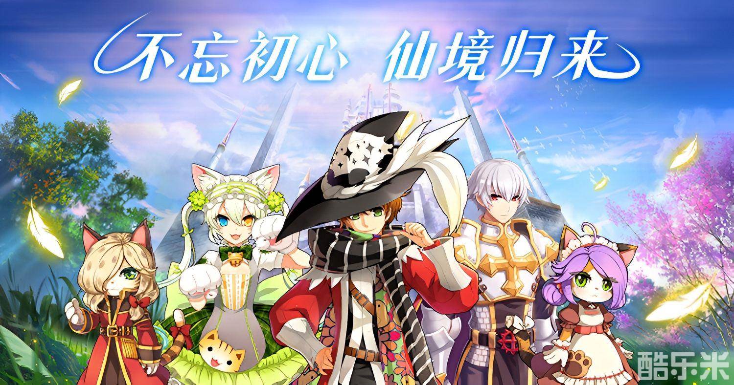 仙境传说RO巴风特之怒