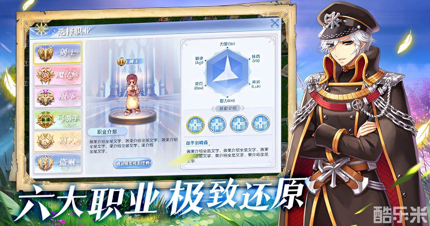 仙境传说RO巴风特之怒