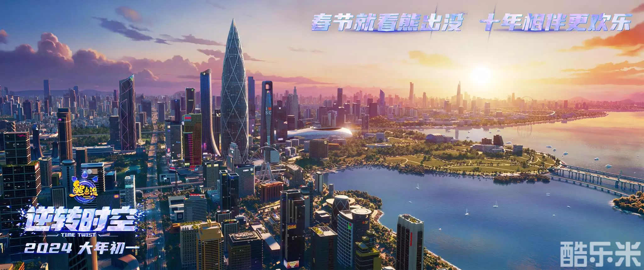 熊出没·逆转时空