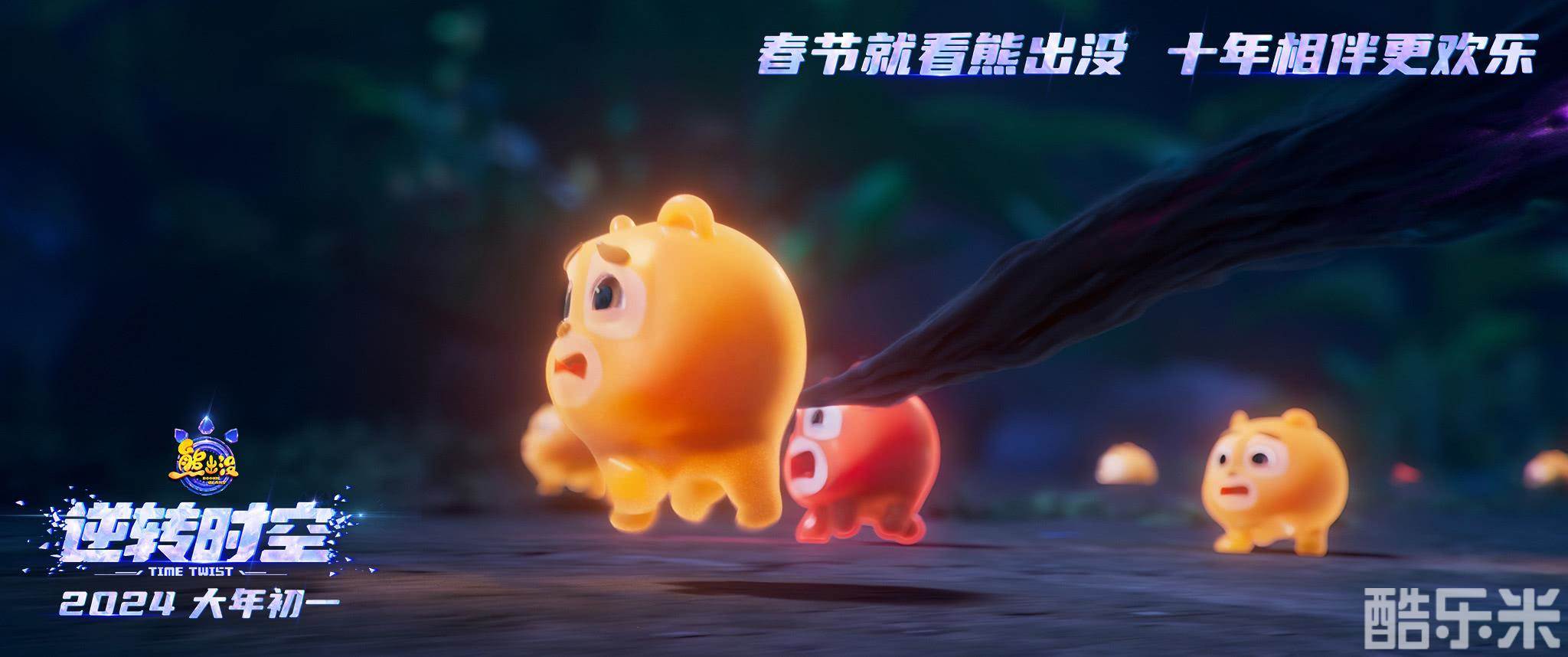 熊出没·逆转时空