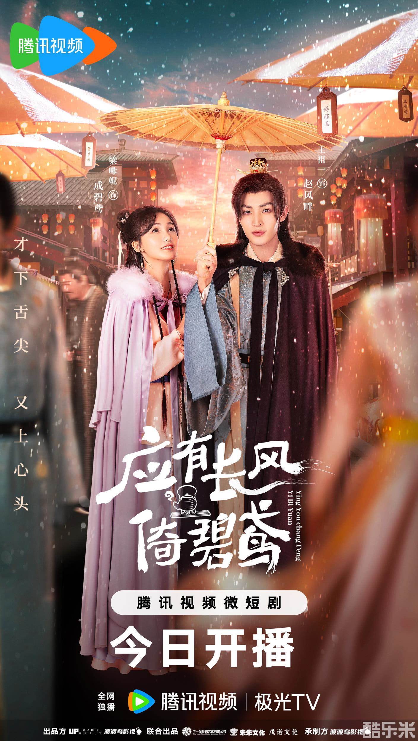 应有长风倚碧鸢