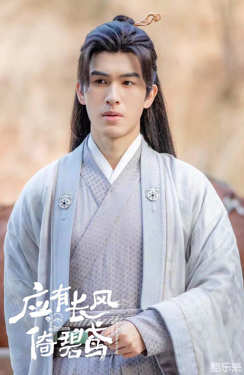 应有长风倚碧鸢