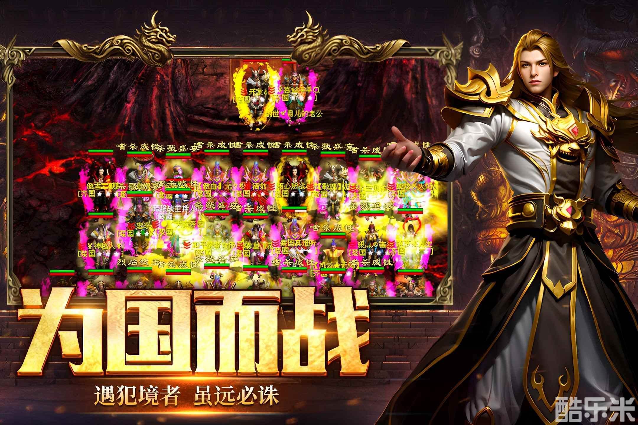 五霸七雄之英雄年代