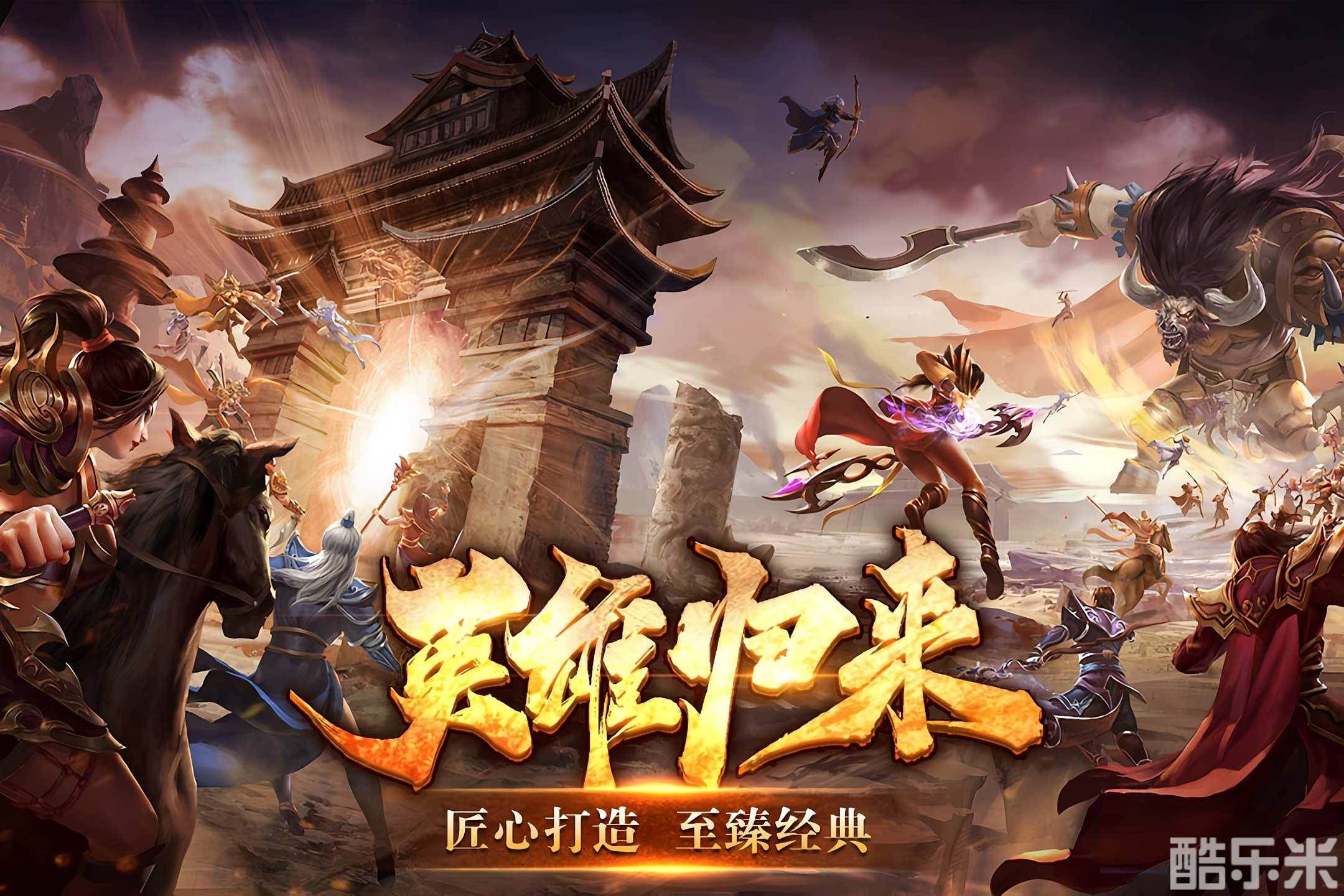 五霸七雄之英雄年代