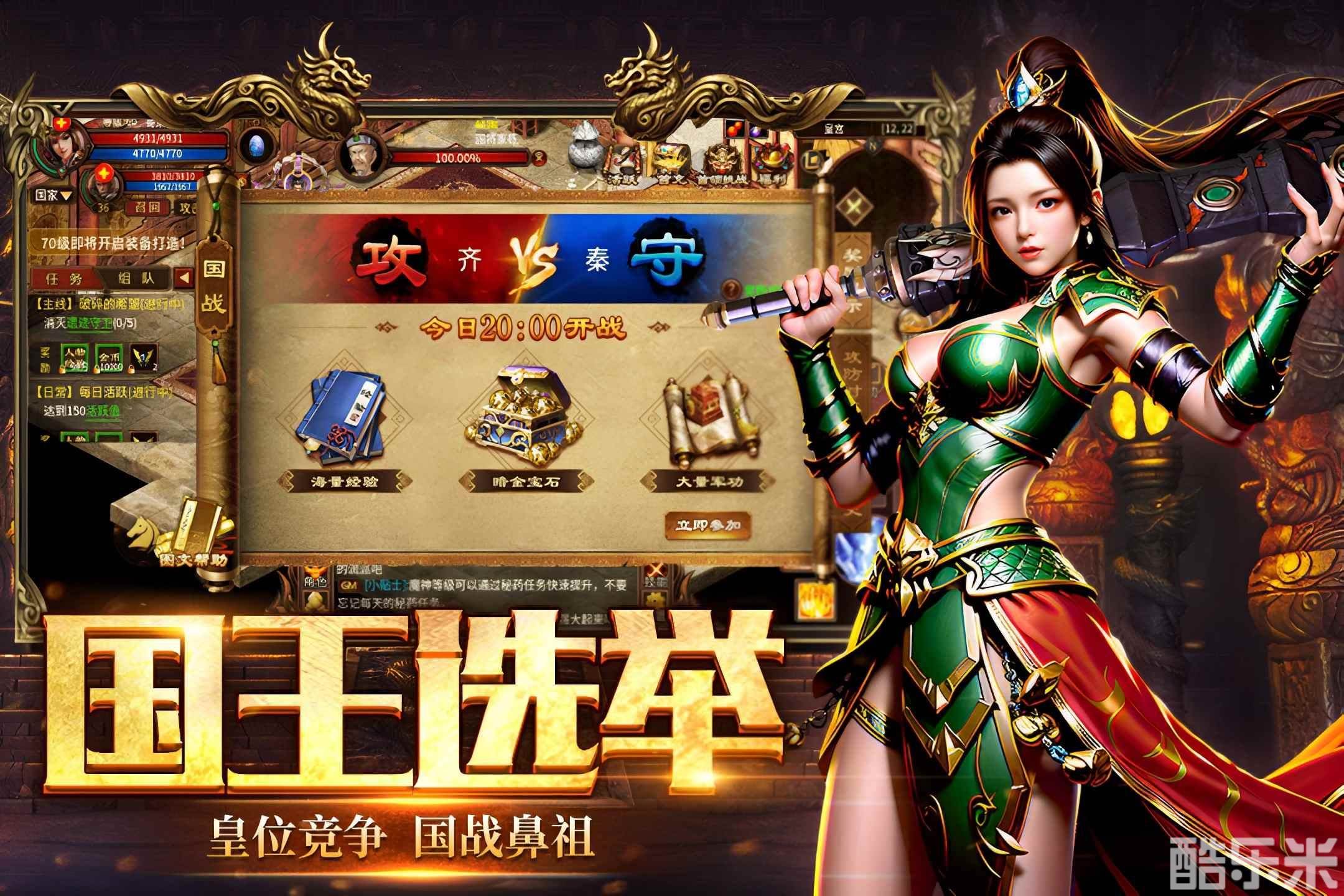 五霸七雄之英雄年代