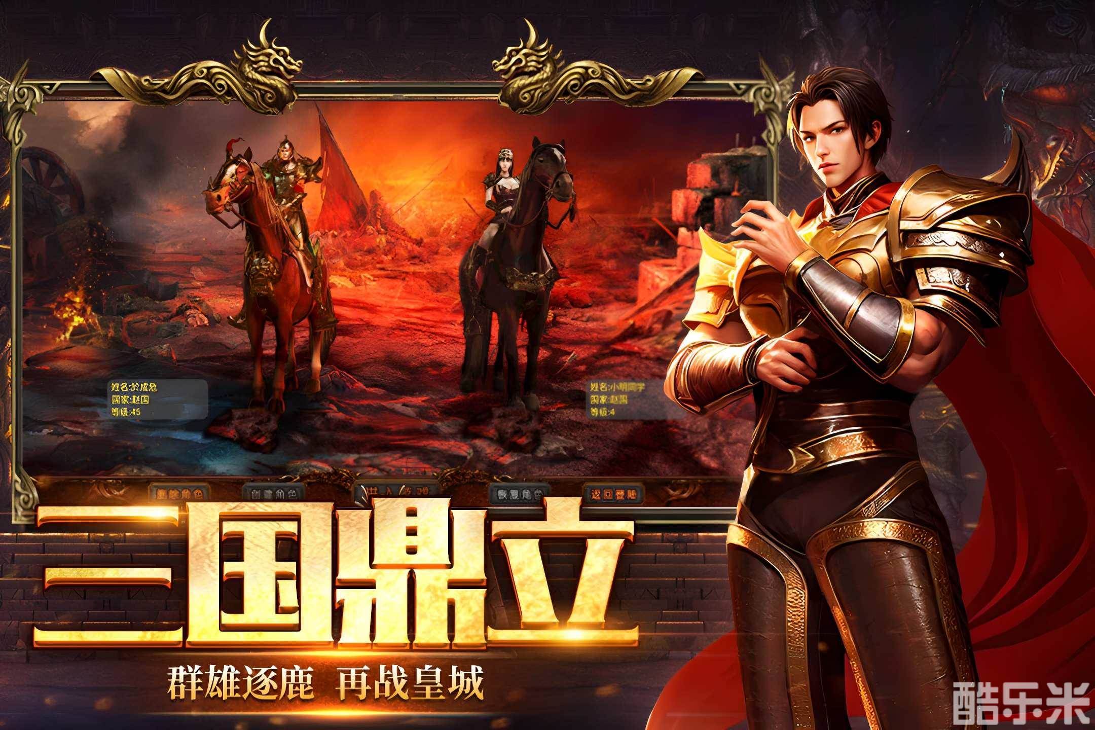 五霸七雄之英雄年代