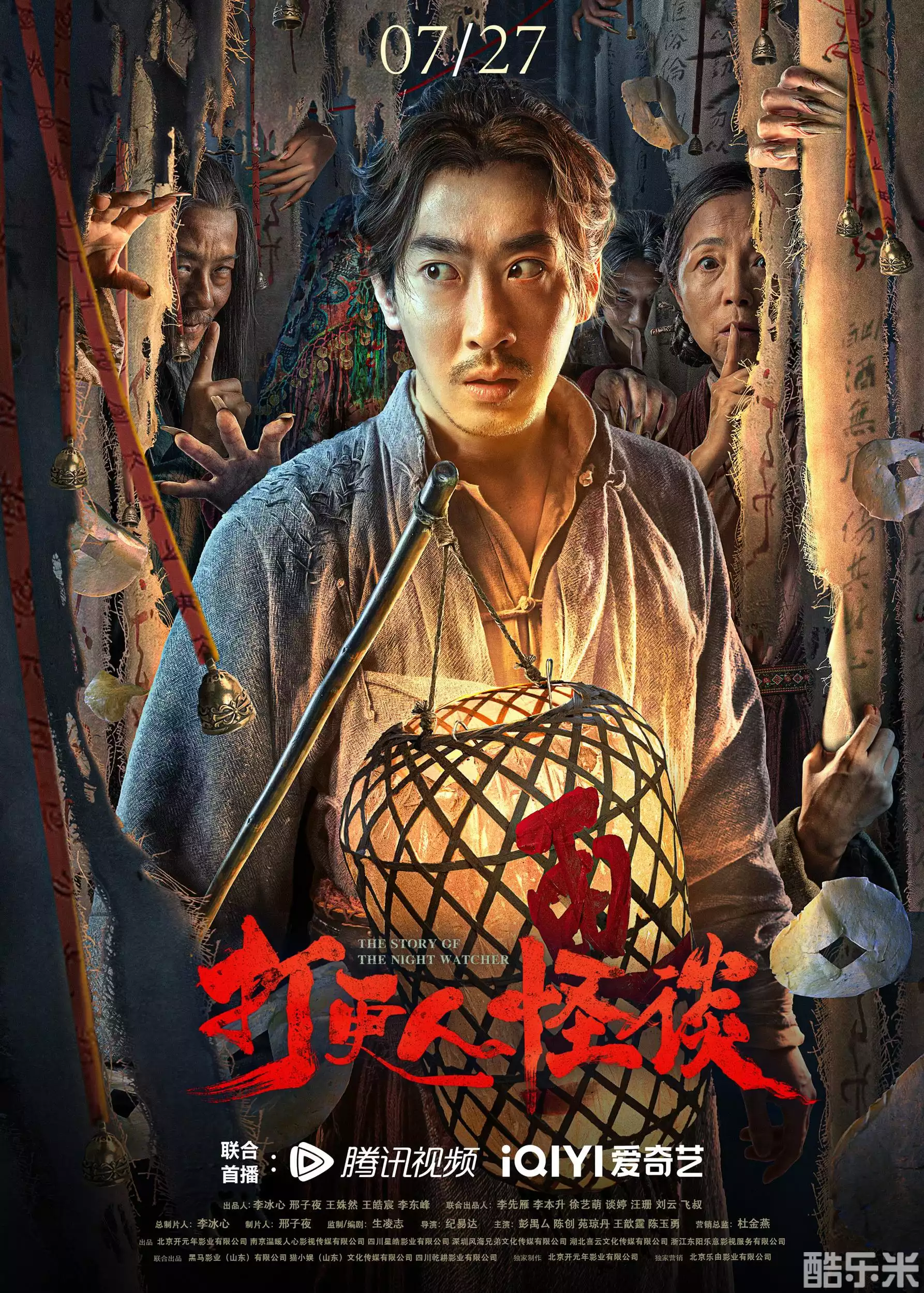 打更人怪谈