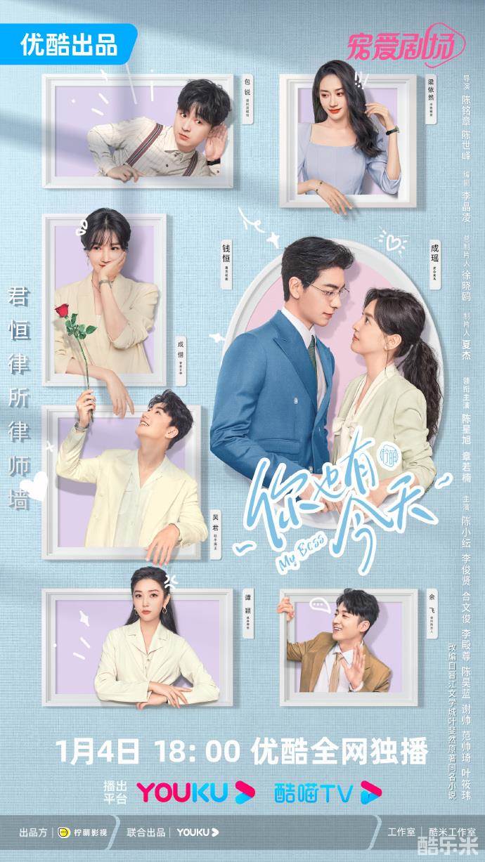 你也有今天