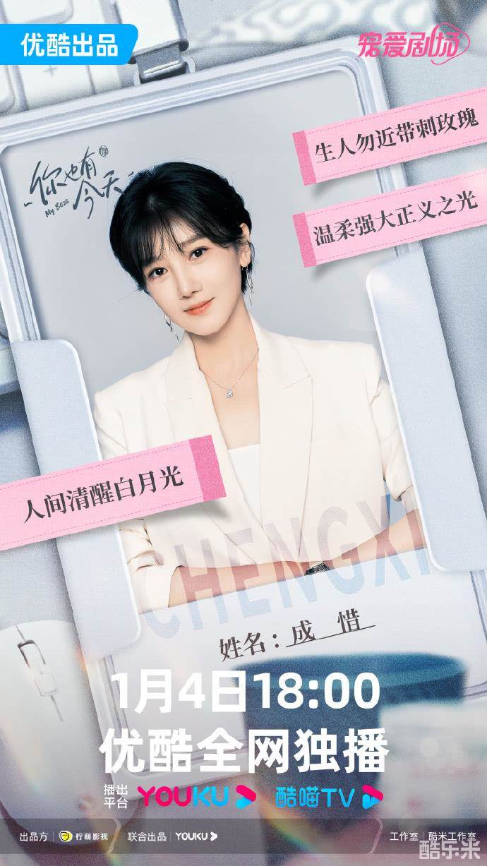 你也有今天