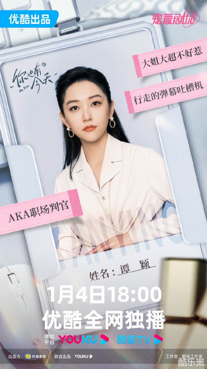 你也有今天