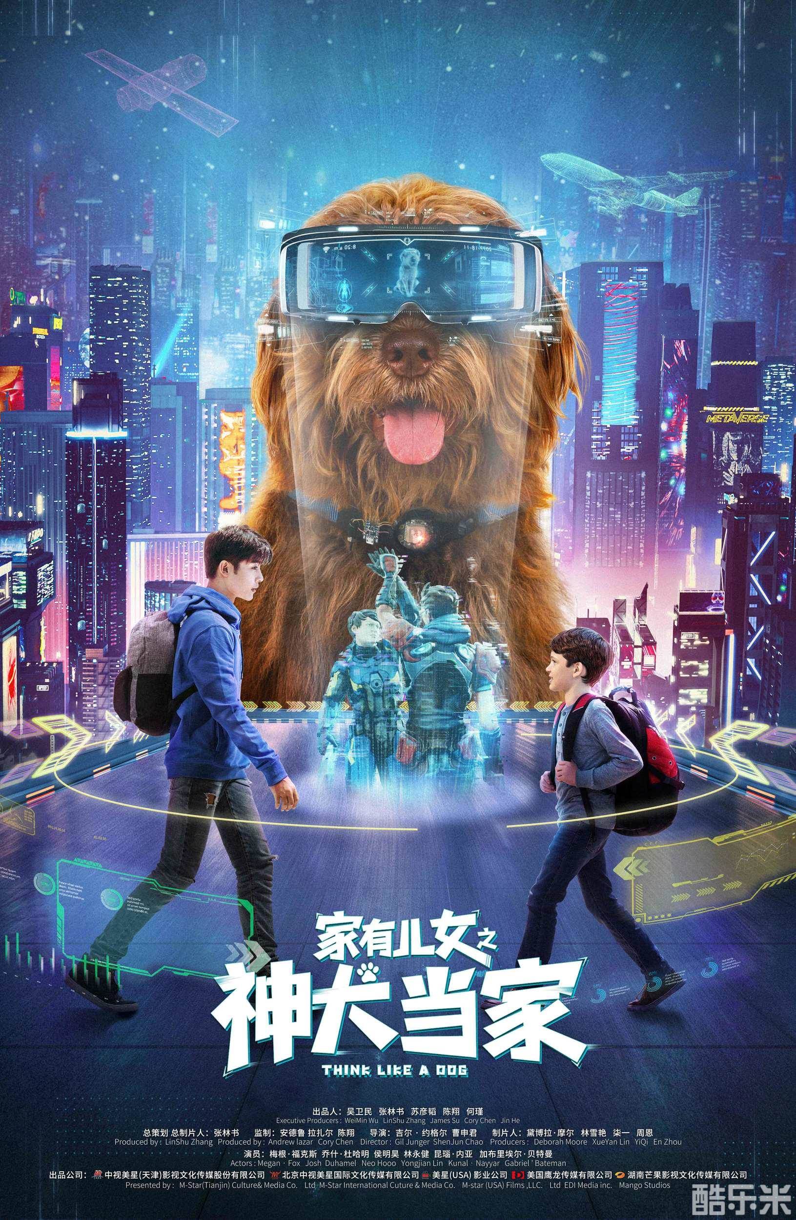 家有儿女之神犬当家