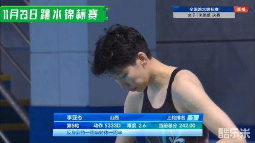 李亚杰