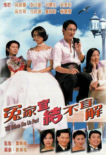 冤家宜解不宜结