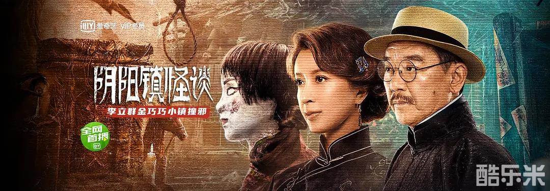 阴阳镇怪谈