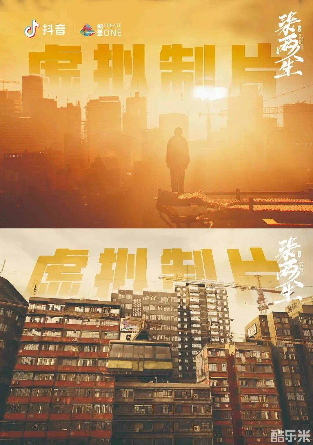 柒两人生